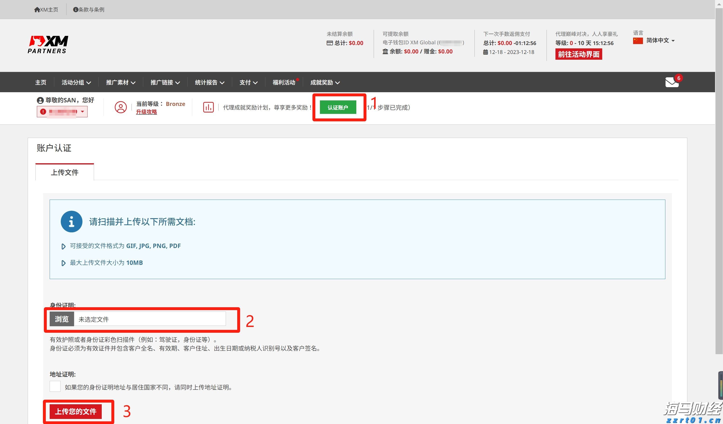 比特币突破12万美元关口 投资者关注监管新政与重磅IPO