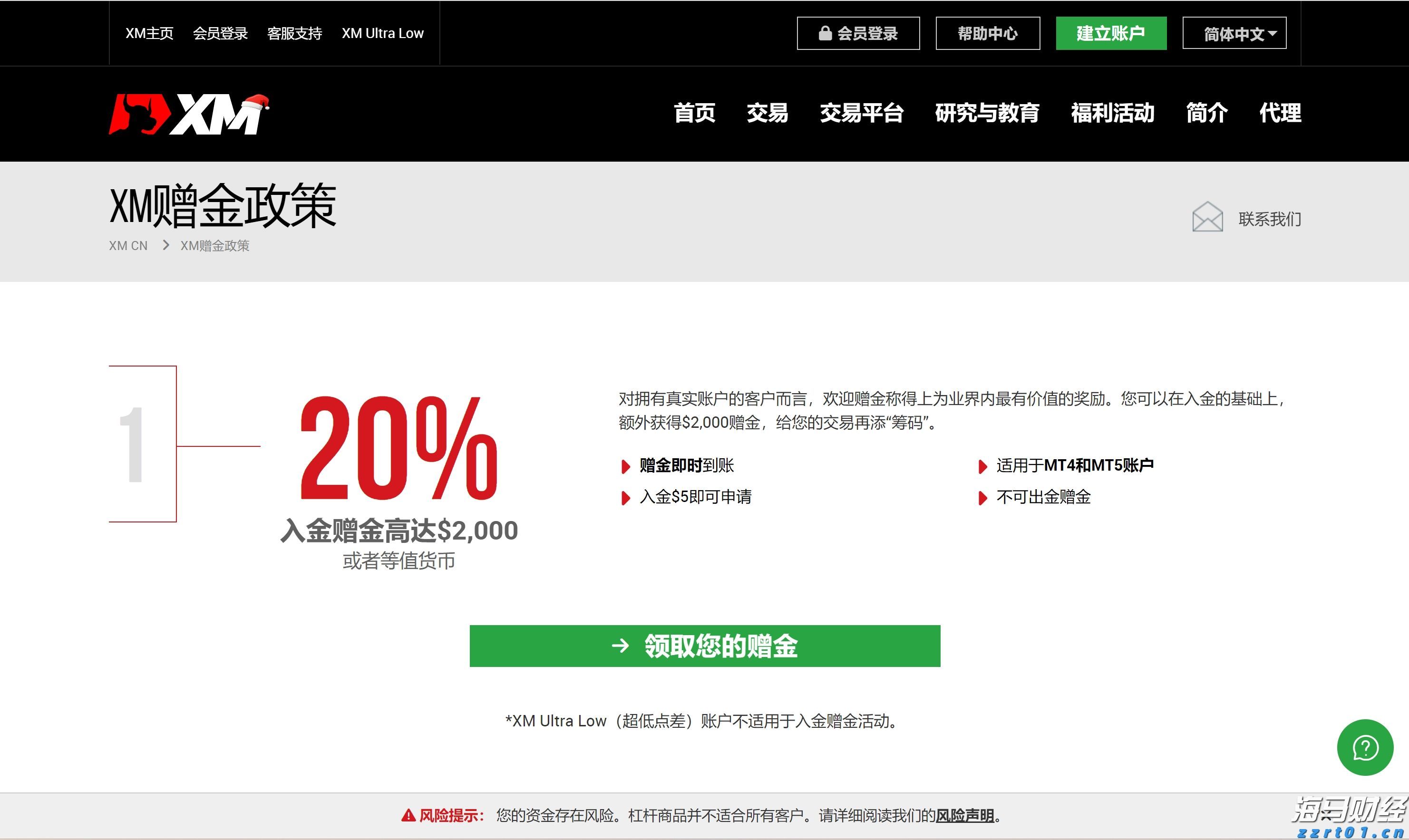 全运会男篮运动员走进港北区荷城小学