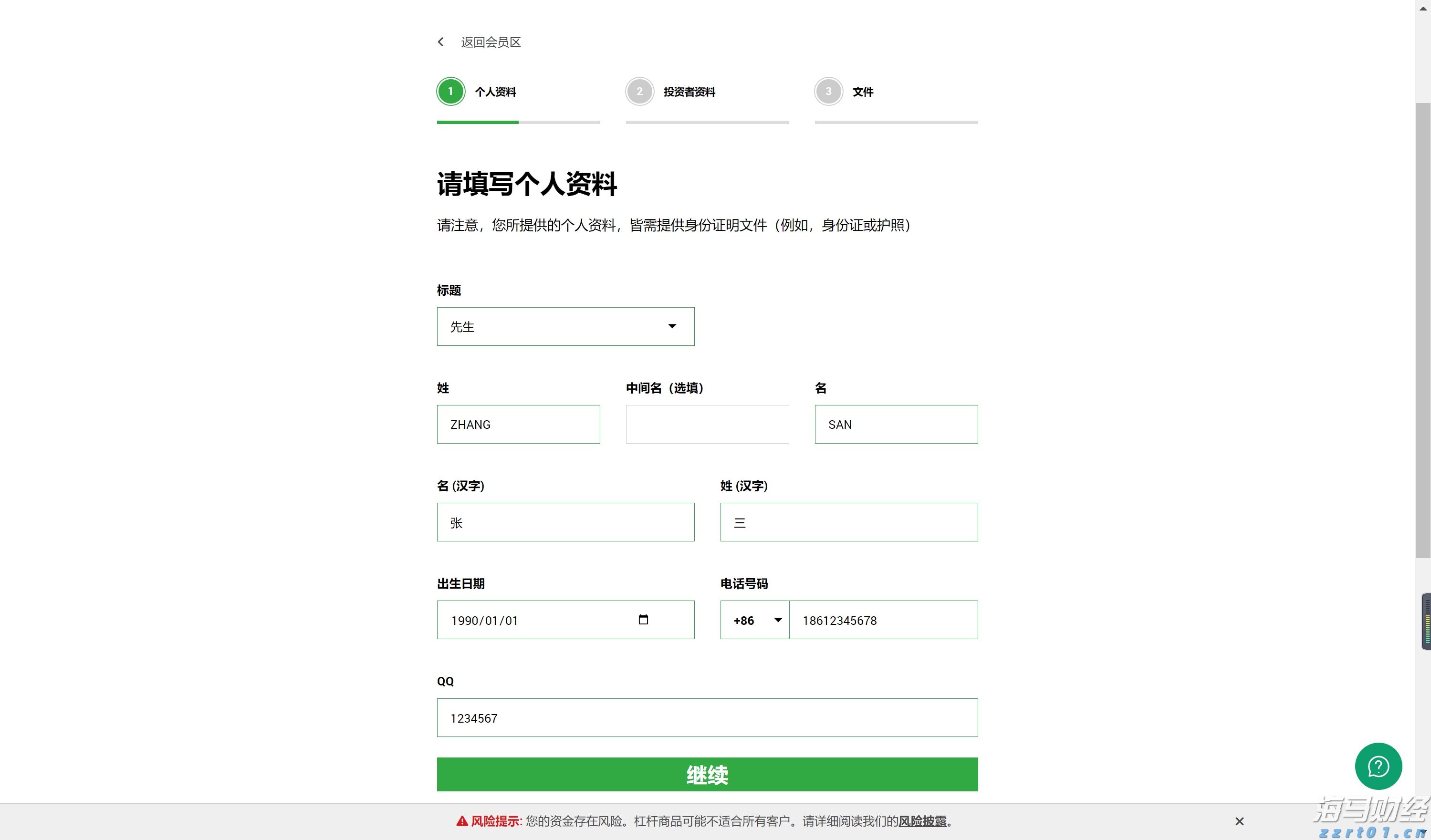 36面锦旗背后的仁心——记“广东好人”李真艮