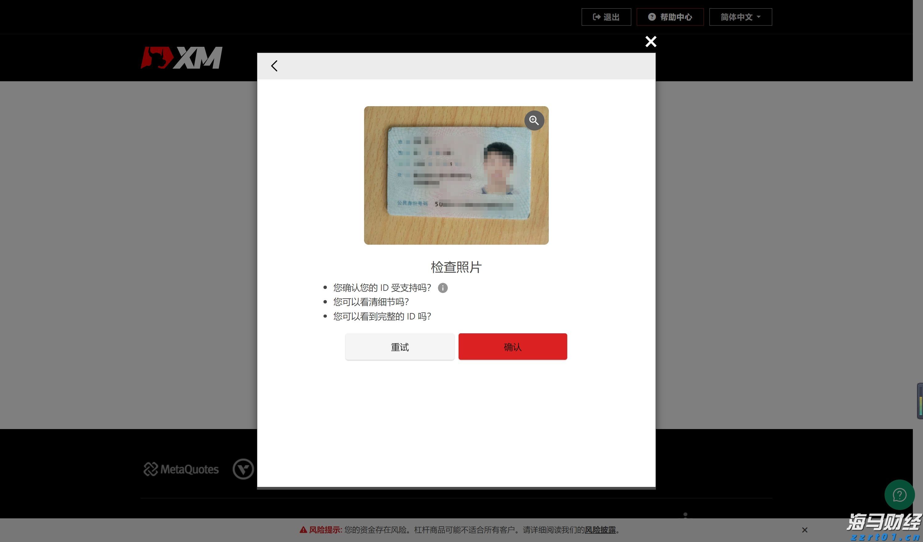 港股收盘(08.14) | 恒指收跌0.37% 内险股表现强劲 多数医药股延续涨势